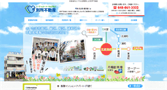 Desktop Screenshot of bessyo.co.jp