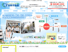 Tablet Screenshot of bessyo.co.jp
